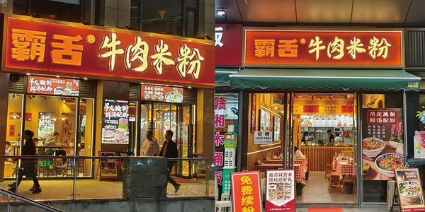 霸舌加盟官網